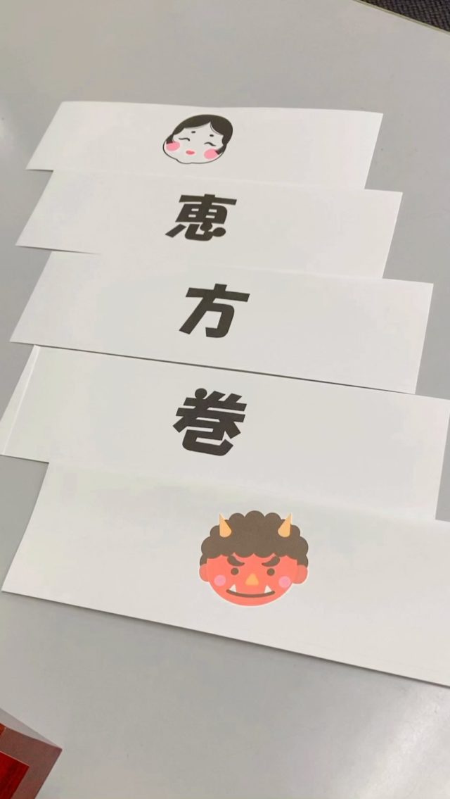 恵方巻きの掛け紙は、【ハレオビ】で。
いろんな容器に、スピーディーにジャストフィット。

#恵方巻き 
#恵方巻
#掛け紙
#のし紙
#ハレオビ