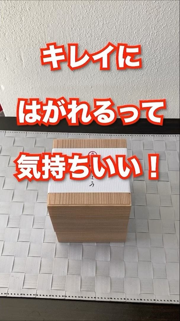 掛け紙、キレイにはがせるって気持ちいいんだよなぁ。。

#ロケ弁 
#仕出し弁当
#高級弁当
#宅配弁当
#デリバリー弁当
#テイクアウト弁当
#おせち
#恵方巻き
#ヴィーガン弁当
#折詰
#寿司折
#重箱
#のし紙
#掛け紙
#ハレオビ