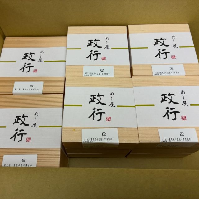 毎年、仕事納めはハレオビをお使いのお弁当を取ります。
今年は、お弁当デリから「めし屋政行」さんで人気の3段と2段の重箱弁当。
ごちそうさまでした。