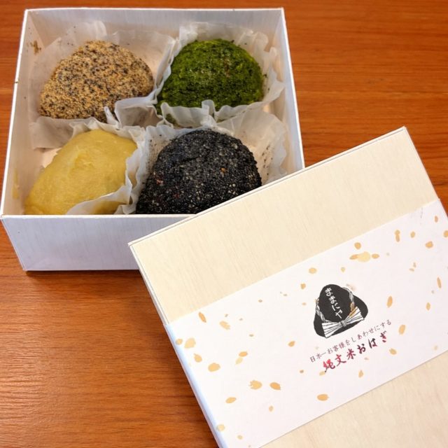 《ままにや》さんの「縄文米おはぎ」を購入してきました。上野松坂屋の1階 和洋菓子イベントスペースに4月14日まで出店中です。

黒米・赤米・緑米・イセヒカリ玄米の古代米ミックスのおはぎは、甘さ控えめで独特な食感。体型を気にする娘はギルティ感がなくてクセになりそうと言ってました。

ご紹介させて頂きありがとうございます😊

#ままにや 
#縄文米おはぎ 
#ハレオビ